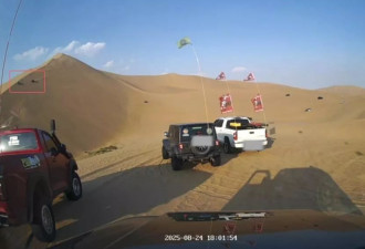 玩沙漠越野遇难网红所乘车辆疑被碰撞，现场画面曝光