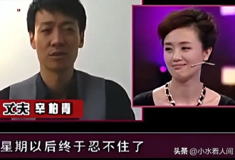 朱媛媛去世仅三个月，恶心一幕发生，辛柏青被撮合娶马伊琍过日子