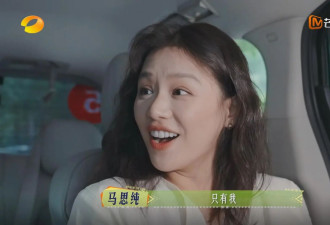 马思纯被逼,那英越俎代庖,让我看到真人秀有多假