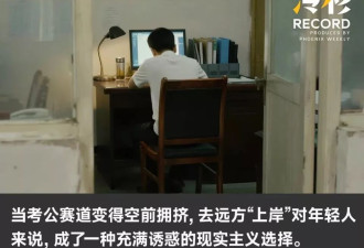 985毕业的年轻人，在西部县城考公上岸