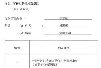香港的李家超公布了逐月收礼清单，能推广到内地吗
