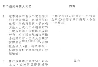 香港的李家超公布了逐月收礼清单，能推广到内地吗