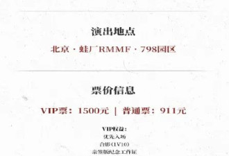 “卖艺不卖身”？苏有朋因不当言论道歉,你买账吗