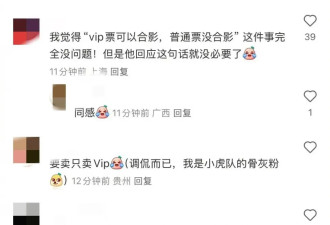 “卖艺不卖身”？苏有朋因不当言论道歉,你买账吗