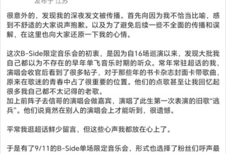 “卖艺不卖身”？苏有朋因不当言论道歉,你买账吗