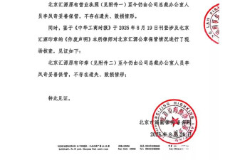 曾经的国民果汁品牌汇源重整，上演投资人夺权戏码