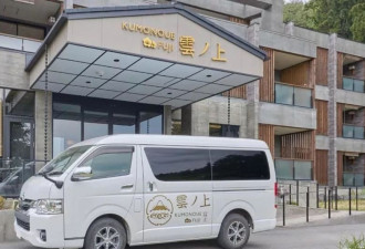 中资老板毒死富士山树木案宣判：获刑1年
