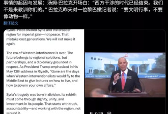 当众大骂黎巴嫩记者“像动物”！美国特使惹众怒