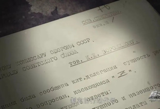 官方披露珍贵档案 苏联援华抗日绝密行动曝光
