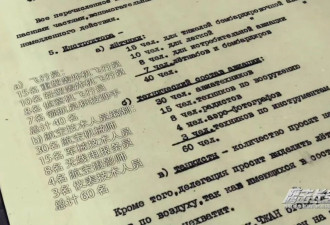 官方披露珍贵档案 苏联援华抗日绝密行动曝光