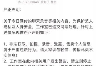 全网疯传王鹤棣27分钟私人通话录音！法律怎么说？