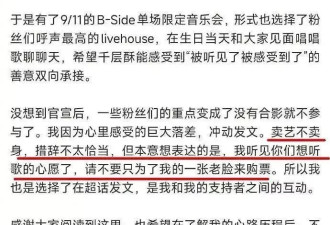 苏有朋因“卖艺不卖身”言论道歉！又当又立惨遭打脸？