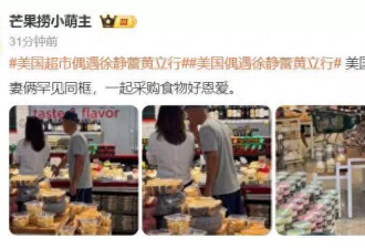 徐静蕾黄立行罕见同框，两人举止亲密