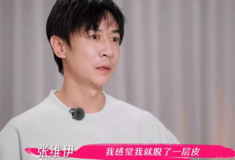 董璇给张维伊老家亲戚买金子，男方瞬间变脸