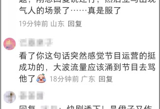 董璇给张维伊老家亲戚买金子，男方瞬间变脸