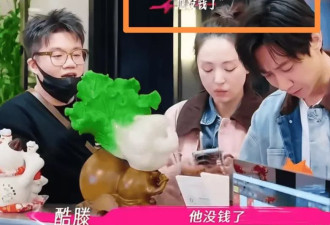 董璇给张维伊老家亲戚买金子，男方瞬间变脸