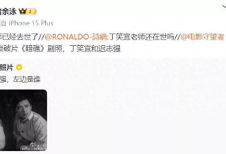 曾14次扮演彭德怀的丁笑宜去世，妻子也是知名演员