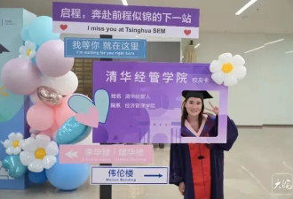 清华女博士回应“暑假兼职拍短剧一天睡3小时赚快钱”