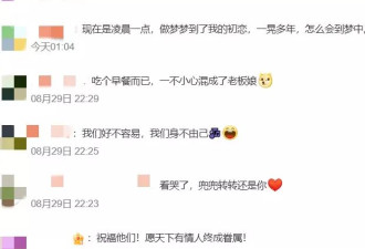 男子16年后偶遇初恋火速订婚：没有遗憾了