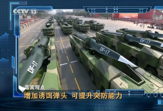 九三阅兵进入倒计时，解码解放军新锐装备...