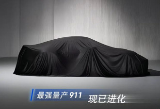 新款保时捷 911 Turbo S将9月7日全球首秀
