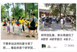 研学遇冷,订单缩减百分之三十,家长质疑安全和性价比