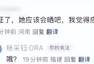 杨采钰回应领证生子质疑！曾被曝离婚陈金飞没嫁进豪门