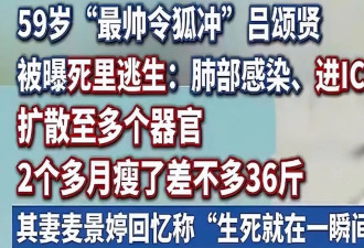 李连杰吕颂贤连曝病重,港台前"大侠"们现状不佳?各有原因