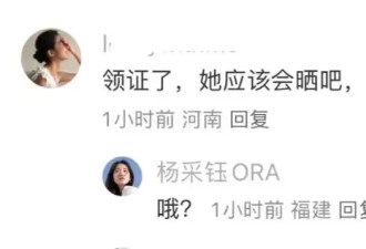 杨采钰男友晒二人同框照秀恩爱！女方曾被质疑没领证就生孩子