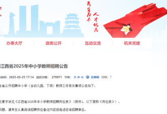 中国砸碎铁饭碗 全面开始!教师饭碗也不稳了