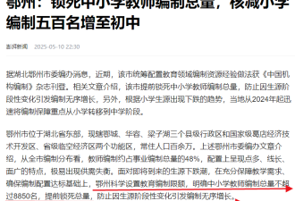 中国砸碎铁饭碗 全面开始!教师饭碗也不稳了