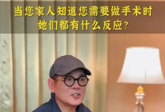 李连杰再谈病情：如果走了，说明硬件开始休息了