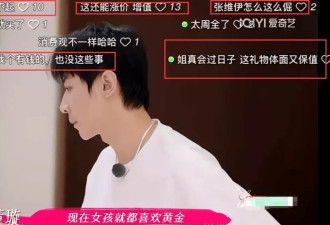 董璇口碑崩塌！买自己代言的金饰送男方亲友