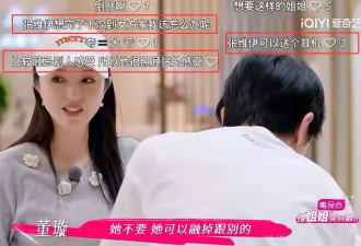 董璇口碑崩塌！买自己代言的金饰送男方亲友