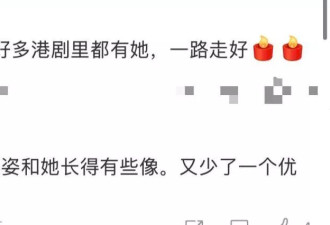 香港TVB资深演员黎宣离世，她是黎姿姑妈享年93岁