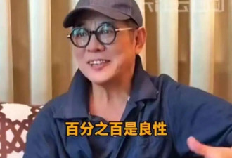 李连杰又出来公布病情，称是良性肿瘤已经摘除