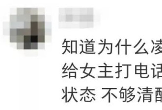 “不要相信晚上11点半后的大脑！”网友：已经后悔了