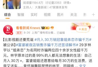 帅小伙被俩富婆包养 获利千万 手段其实很普通
