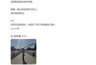 杨丞琳“完成了一场不小的手术” 李荣浩回应