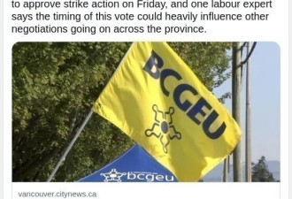 BC省政府雇员下周二恐全面罢工！这些服务或将停摆
