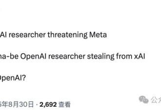 马斯克证实xAI代码库被盗 涉案前员工跳槽OpenAI