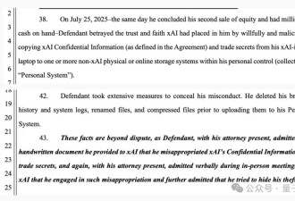 马斯克证实xAI代码库被盗 涉案前员工跳槽OpenAI