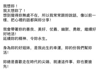 范晓萱在音乐节唱了大S写的歌：我想带她一起享受这个舞台