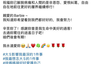 范晓萱在音乐节唱了大S写的歌：我想带她一起享受这个舞台