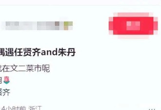 任贤齐现身文二菜市场，脸肿身材五五分，朱丹在旁挑猪肉一脸沧桑