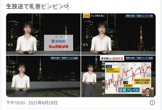 女主播“无罩激凸”直播画面疯传 网友炸锅了…