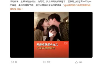 韩安冉辟谣小女儿不是宋浩然亲生：谣言一天比一天离谱
