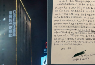 热评：重庆反共投屏标语的六大亮点