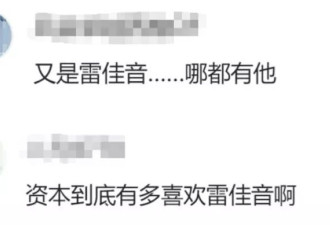 从万人迷到万人嫌,鲁豫的采访中,藏着雷佳音"暴雷"的三个答案