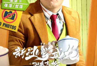 蹭周星驰热度,靠美女吸眼球,既糟蹋了无厘头,也侮辱了东北喜剧